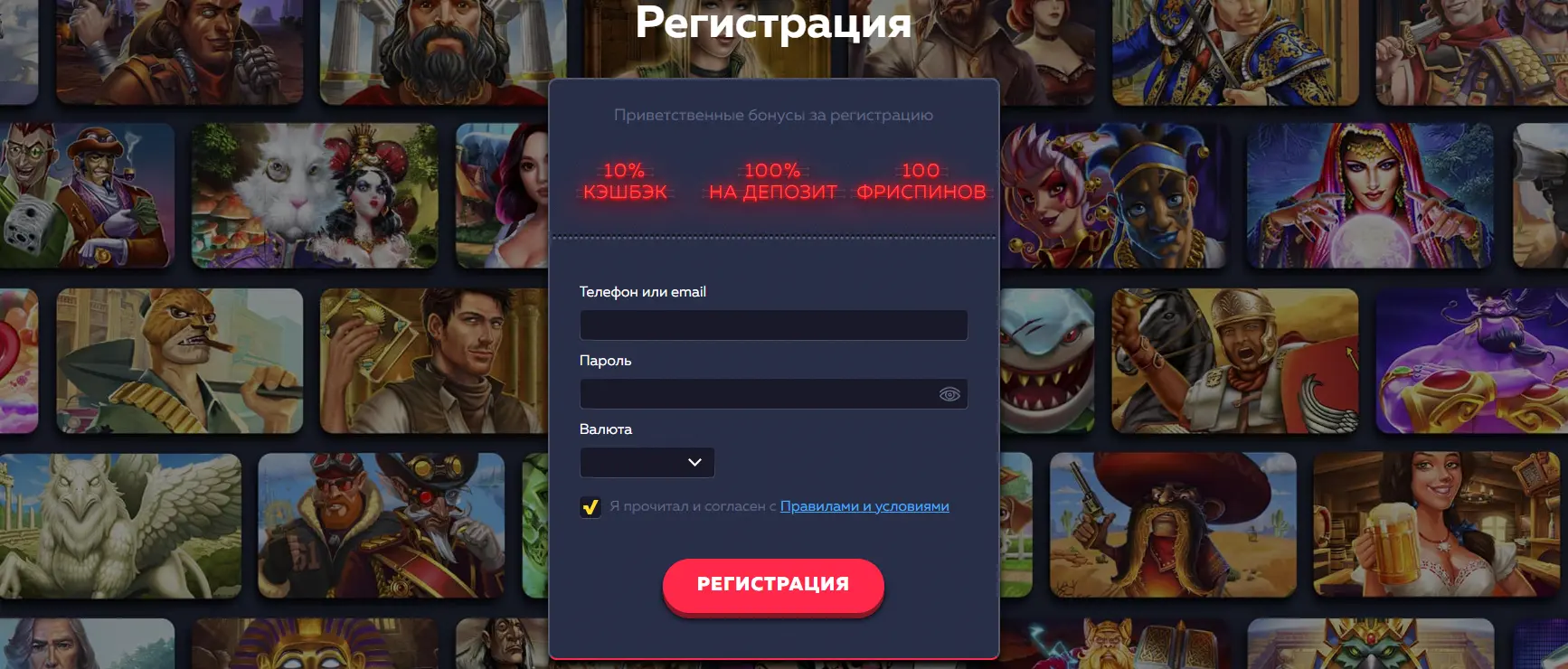 Регистрация Вавада казино